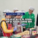 신공주밤생산영농조합 이미지