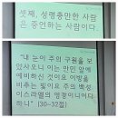 성탄절후 첫째주일(흰색)/송년주일 이미지