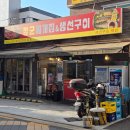 찌개집 | 군자역맛집 장군찌개집&amp;생선구이 🍲🐟 청국장 생선구이 든든한 군자역찌개집 후기