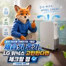 형제종합전기 | 삼성 26년형 인버터18L 1등급 제습기 후기, LG 위닉스 고민한다면 체크할 점 [리뷰하는 제프]