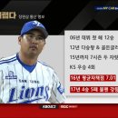스트라익야구존 | 삼성라이온즈 사전에 연승은 없었다.