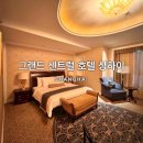 그랜드센트럴 피트니스 | [중국 여행]상해 난징동루 5성급 그랜드 센트럴 호텔 상하이 후기