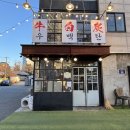 우백탄 스타필드수원점 이미지