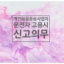 개인화물 이미지