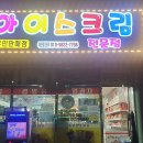 이마트24진주평거LH점 이미지