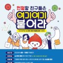 제주혈액원 소규모그룹 헌혈활성화 이벤트 (2024.04.01 ~ 2024.10.31) 이미지