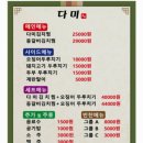 가수원맛집 김치로만든음식은 다맛있는 아름다운 다미&lt;밥집&gt;