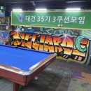 TBC당구장 네이버블로그