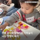 신반포육아지원센터 | 서초육아종합지원센터 전문강사와 함께 하는 가족놀이, 나는 멋쟁이 화가!
