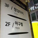 남포동놀거리 청담마사지 남포점 아로마 순환관리 받고온 후기