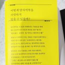 세상에서 제일 작은 개구리 왕자 | 세상에서 제일 다정한 양자책-짐 알칼릴리 지음/김성훈 옮김 (42)
