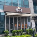 서울21세기병원 | 서초동 남부터미널역 근처 한우 곰탕 맛집 달미옥 솔직후기