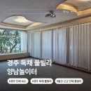 양남독채펜션 | 경주 독채 풀빌라 양남놀이터 단체 펜션 울산 근교 가족 숙소 추천