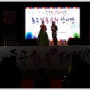 제2회 동구 화음페스티벌 가을향기 음악회 이미지