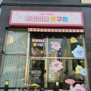 라임이네문구점 이미지