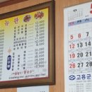 호남반점 이미지