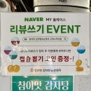 참이맛 감자탕 | 스카이돔맛집 참이맛 감자탕&amp;순대국 고척스카이점 솔직후기