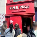 사이버피시방 | 부산 여행 갔다가 여기서 시간 다 씀🍕🌊☕️🍲