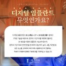 디지털랭스