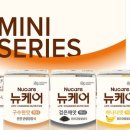 뉴케어솔루션