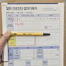 더웰병원 | 영통역 더웰병원 국가검진 공단검진 후기 방문 추천