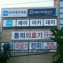 미용학원 TYP 헤어아카데미 울산 중구 학성동 위치 가격 주소 주차 후기 추천