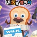 어린이뮤지컬-브레드 이발소 이미지