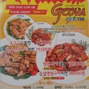 지코바치킨중마