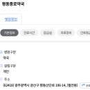 평동산단로 이미지