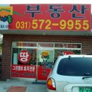 산내들공인중개사사무소 이미지