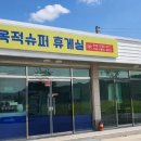 옥적 슈퍼 이미지
