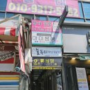 신우플러스원 | 김해베이글맛집 김해중앙시장 김해외동전통시장 베이글러시 (ft.1주년 이벤트)