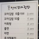 선비꼬마김밥초록