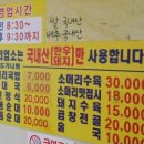 오누이순대국 이미지