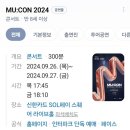 헤이다이버스 | ******** ****MUCON 신한SOL페이스퀘어 후기