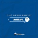 아발론랭콘중계어학원 이미지