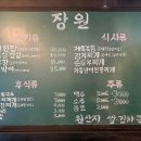 장원막창 네이버블로그