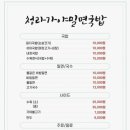 청라가야밀면 | 인천 청라 '청라 가야 밀면 국밥' 후기