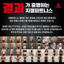 지젤피트니스클럽 진천점 이미지