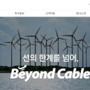 가온전선㈜