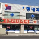 신효창프라자약국