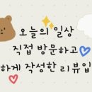 원유로스페셜티양산 - 양산시 야리로 112 | 원유로스페셜티양산