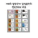 밀양관아 | 제8회 밀양관아달빛음악회 후기