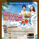 카페베네신 - 60981 | 카페베네신