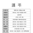 연도발생 정택(시몬) 형제님 선종(42세) 이미지