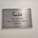 레푸스화곡점 이미지