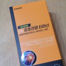 건강n튼튼몰 | 관절영양제 추천] 부모님 선물로 딱! 강황추출물 함유 <천호엔케어 호호관절 터마신 프리미엄 액상형> 후기