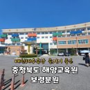 충청북도해양교육원 | 충청북도 해양교육원 콘도 숙박 후기_ feat.대천 오션뷰 전망대카페
