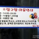 천냥당구장 이미지