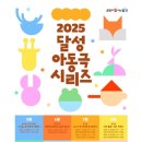 백년홀(달성문화센터) | 달성아동극시리즈 피노키오야 노올자 (달성문화센터백년홀 | 달성문화센터 | 달성아동극 | 피노키오...